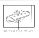 Genuine Lexus Japan 2023-2025 RX Door Handle Protection Films (SET OF 4)
