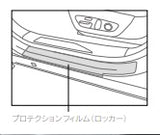 Genuine Lexus Japan 2023-2025 RX Door Locker Protection Films (Set of 4)