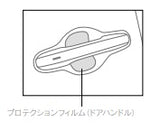 Genuine Lexus Japan 2024-2025 LM Door Handle Protection Films (SET OF 4)