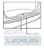 Genuine Lexus Japan 2024-2025 LM Rear Bumper Protection Film with Lexus Logo
