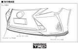 TRD JAPAN 2019-2025 Lexus RC Factory Painted Front Lip Spoiler Kit
