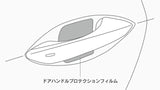 Genuine Lexus Japan 2015-2025 RC/RC-F Door Handle Protection Film (SET OF 2)