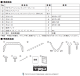 TRD JAPAN 2022-2025 Lexus NX F-Sport Member Brace Kit