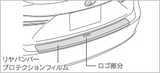 Genuine Lexus Japan 2014-2016 IS Rear Bumper Protection Film