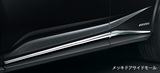 Genuine Lexus Japan 2016-2022 RX/RX-L Chrome Body-Side Moldings (Set of 4)