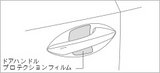 Genuine Lexus Japan 2015-2021 NX Door Handle Protection Film (SET OF 4)