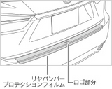 Genuine Lexus Japan 2016-2022 RX/RX-L Rear Bumper Protection Film