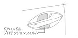 Genuine Lexus Japan 2016-2022 RX/RX-L Door Handle Protection Film (SET OF 4)