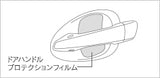 Genuine Lexus Japan 2014-2016 IS Door Handle Protection Film (SET OF 4)