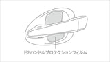 Genuine Lexus Japan 2021-2025 IS Door Handle Protection Film (SET OF 4)