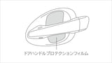 Genuine Lexus Japan 2017-2020 IS Door Handle Protection Film (SET OF 4)