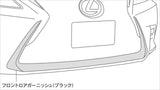 Genuine Lexus Japan 2014-2017 CT Front Grille Lower Black Garnish