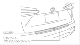 Genuine Lexus Japan 2015-2021 NX Rear Bumper Protection Film
