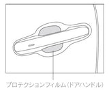 Genuine Lexus Japan 2024-2025 LBX Door Handle Protection Films (SET OF 4)