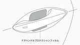 Genuine Lexus Japan 2015-2024 RC/RC-F Door Handle Protection Film (SET OF 2)