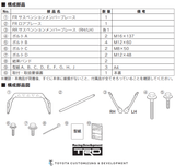 TRD JAPAN 2022-2024 Lexus NX F-Sport Member Brace Kit