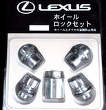 Genuine Lexus Japan 2015-2022 RC Premium Wheel Locks Set (Silver)