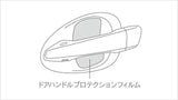 Genuine Lexus Japan 2021-2023 IS Door Handle Protection Film (SET OF 4)